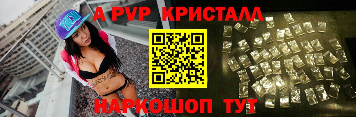 Alpha-PVP Соль Курчалой