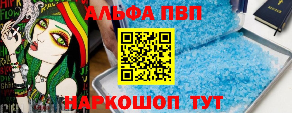 А ПВП VHQ  Вход с VPN  Курчалой  А ПВП СК  A PVP Соль 
