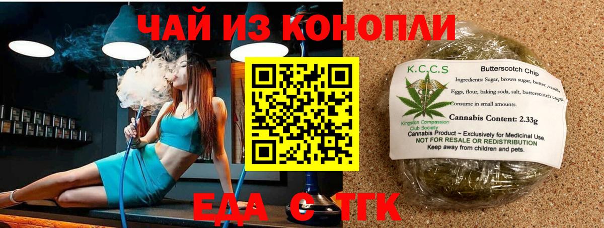 Курчалой  Cannafood конопля  Вход с VPN 