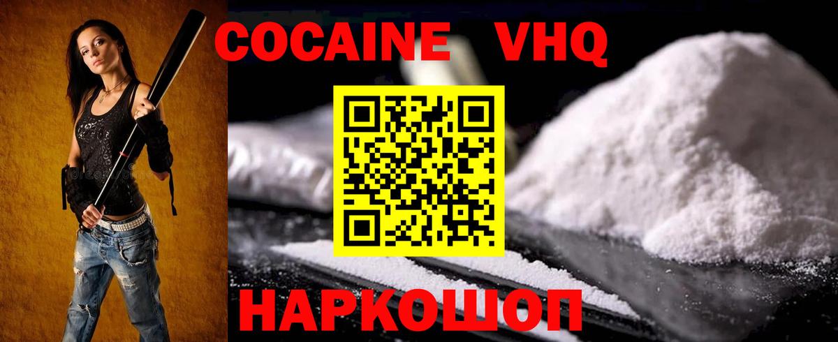 COCAIN Боливия  КОКАИН 98%  Курчалой  Вход с VPN 