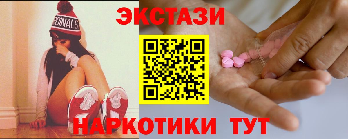Ecstasy XTC Курчалой