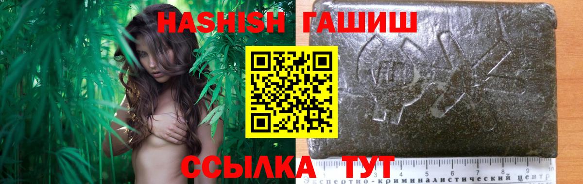 Гашиш  ГАШИШ убойный  Курчалой  Вход с VPN  ГАШ индика сатива 