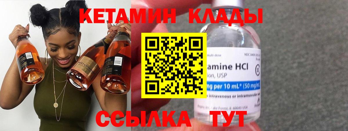 КЕТАМИН ketamine  КЕТАМИН VHQ  Вход с VPN    как войти  Курчалой 