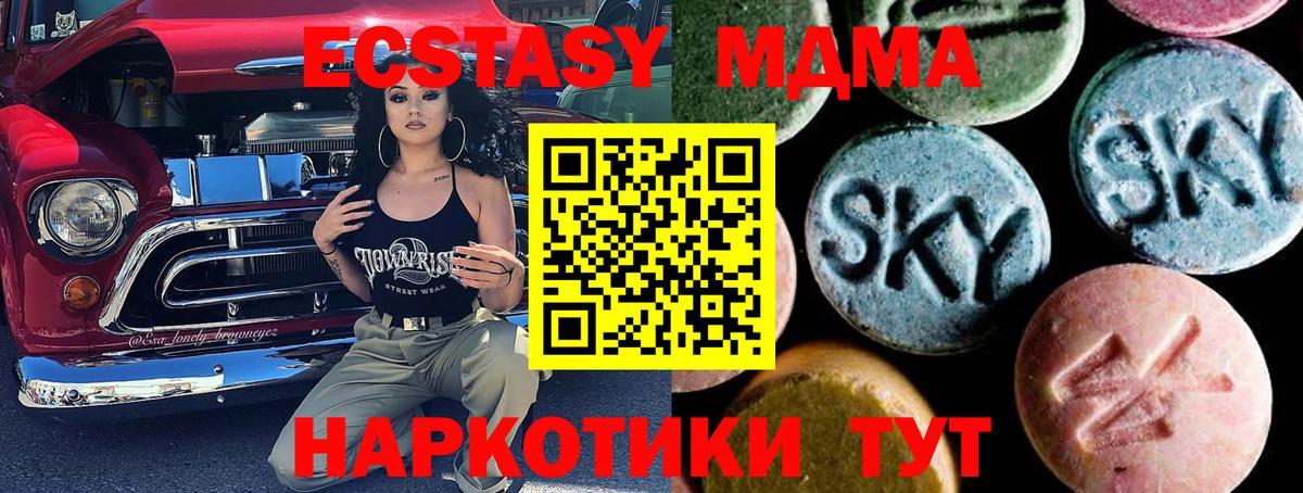 Курчалой  MDMA crystal  MDMA Molly  МДМА  Вход с VPN 