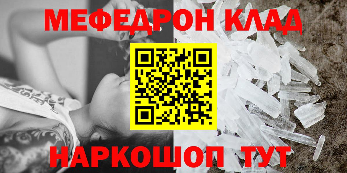 Меф  МЕФ VHQ  Курчалой  Вход с VPN  Мефедрон кристаллы 
