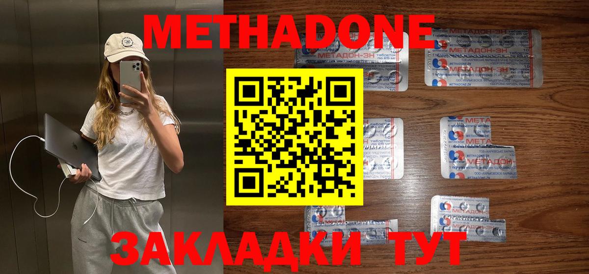 Курчалой  МЕТАДОН VHQ  МЕТАДОН кристалл  hydra ССЫЛКА  Вход с VPN 