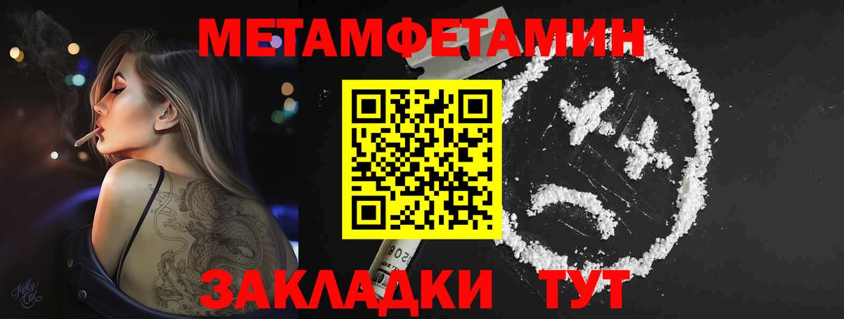 МЕТАМФЕТАМИН кристалл Курчалой