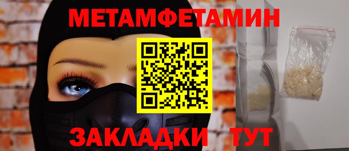 Курчалой  Метамфетамин мет  Вход с VPN  Метамфетамин мет 