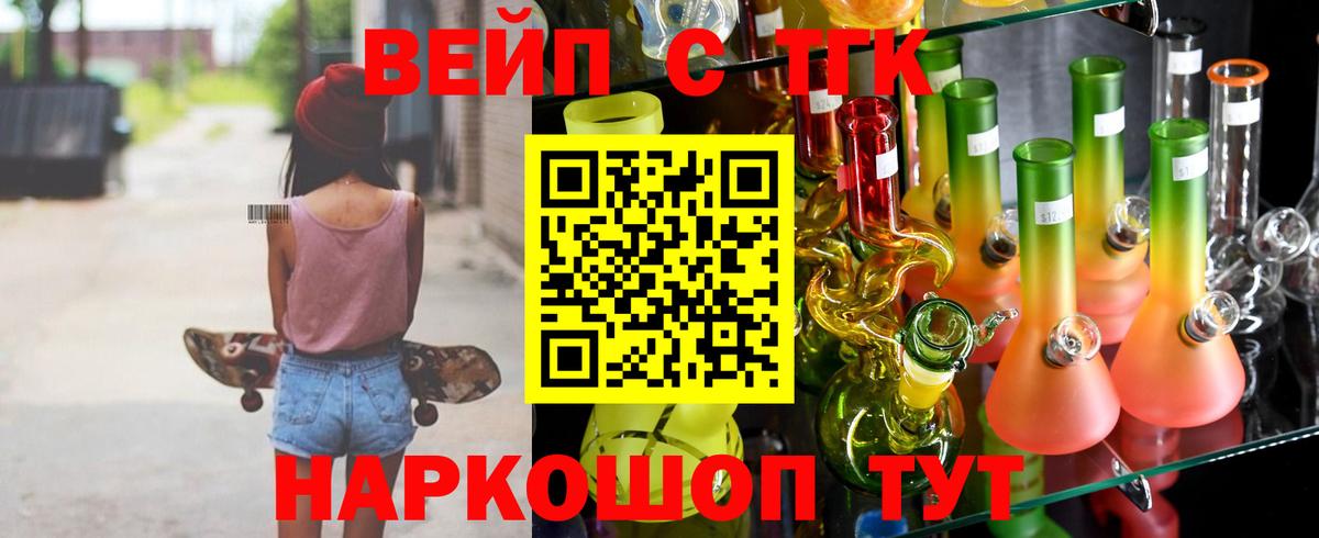 купить  сайты  ТГК THC oil  Вход с VPN  Курчалой 
